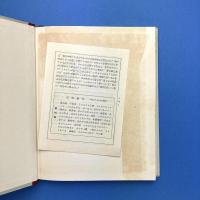 悦ばしき登攀　串田孫一随想集4