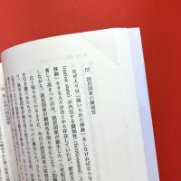 グローバリゼーションの現在