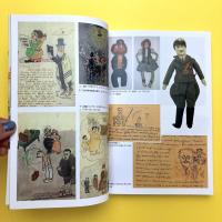 改訂新装版　テレジンの子どもたちから
ナチスに隠れて出された雑誌『VEDEM』より