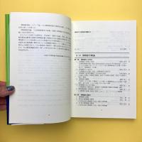 新時代の博物館学