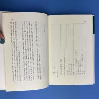 中江丑吉の肖像