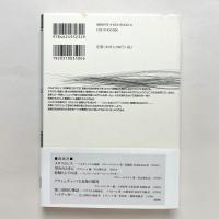 虚構の音楽: ワーグナーのフィギュール