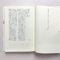 虚構の音楽: ワーグナーのフィギュール