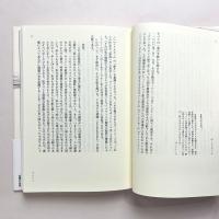 虚構の音楽: ワーグナーのフィギュール