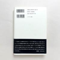 シューベルトの手紙 新装改訂版: O•E ドイッチェ編「ドキュメント　シューベルトの生涯」より