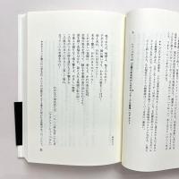 シューベルトの手紙 新装改訂版: O•E ドイッチェ編「ドキュメント　シューベルトの生涯」より