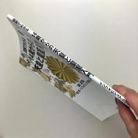 図解でわかる 14歳からの天皇と皇室入門