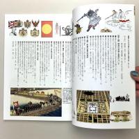 図解でわかる 14歳からの天皇と皇室入門