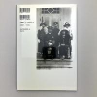 宮家の時代 セピア色の皇族アルバム