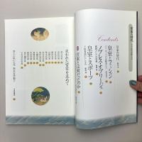 宮家の時代 セピア色の皇族アルバム