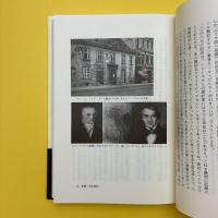 シューベルト 生涯と作品