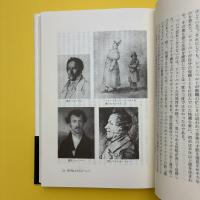 シューベルト 生涯と作品