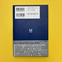 シューベルトのオペラ オペラ作家としての生涯と作品