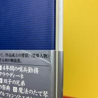 シューベルトのオペラ オペラ作家としての生涯と作品