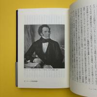シューベルトのオペラ オペラ作家としての生涯と作品