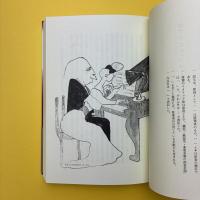 ガブリエル・フォーレ 1845-1924 新装版