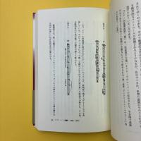 ガブリエル・フォーレ 1845-1924 新装版