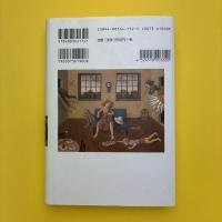 風のジャクリーヌ ある真実の物語