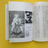 風のジャクリーヌ ある真実の物語