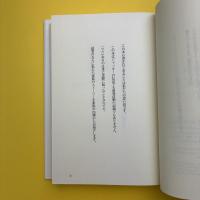 風のジャクリーヌ ある真実の物語