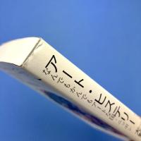 アート・ヒステリー　なんでもかんでもアートな国・ニッポン