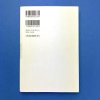 アート・ヒステリー　なんでもかんでもアートな国・ニッポン
