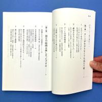 アート・ヒステリー　なんでもかんでもアートな国・ニッポン