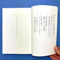 アート・ヒステリー　なんでもかんでもアートな国・ニッポン