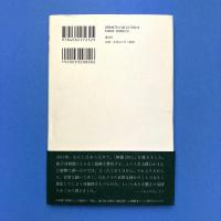 神様　２０１１