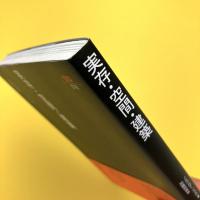 ＳＤ選書78　実存・空間・建築