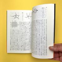 ＳＤ選書78　実存・空間・建築