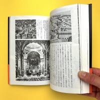 ＳＤ選書78　実存・空間・建築