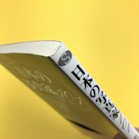 日本の写真家101