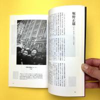 日本の写真家101