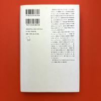 大脱出　健康、お金、格差の起原