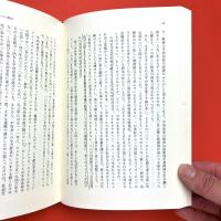 大脱出　健康、お金、格差の起原