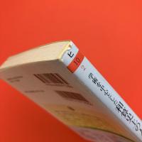 学術を中心とした　和算史上の人々