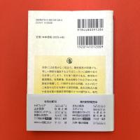学術を中心とした　和算史上の人々