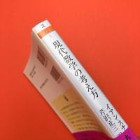 現代数学の考え方