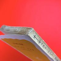 オーギュスト・コント　社会学とは何か