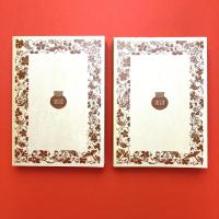 フィンランド叙事詩　カレワラ　上下