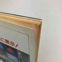 東京人 1988年 夏季号 no.15