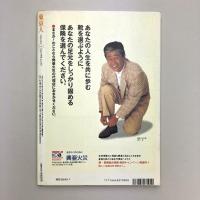 東京人 1998年 冬季号 no.130