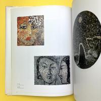 鷹野ゆき子モザイク画作品集　1967~1989