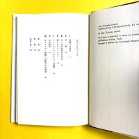 叢書・ウニベルシタス244　知識人の終焉
