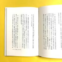 叢書・ウニベルシタス244　知識人の終焉
