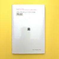 叢書・ウニベルシタス244　知識人の終焉