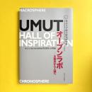 オープンラボ――太陽系から人類へ　UMUT Hall of Inspiration