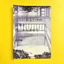 ここにあるだけの記憶を煙にからませて