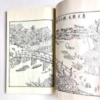 特選　名著復刻全集　近代文学館
柳橋新誌　奎章閣版　全2冊